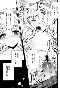 Page 21 of Naisho no Omajinai - preview thumbnail