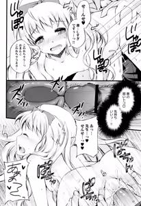 Page 22 of Naisho no Omajinai - preview thumbnail