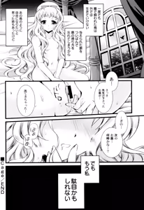Page 26 of Naisho no Omajinai - preview thumbnail