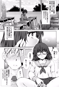 Page 29 of Naisho no Omajinai - preview thumbnail