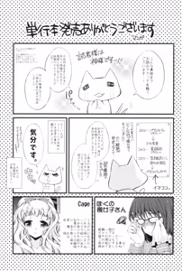 Page 3 of Naisho no Omajinai - preview thumbnail