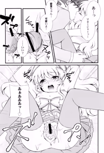 Page 49 of Naisho no Omajinai - preview thumbnail