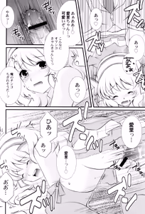 Page 52 of Naisho no Omajinai - preview thumbnail