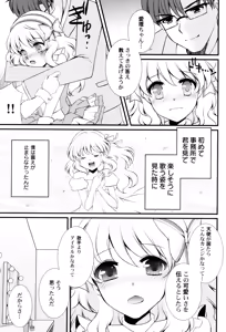 Page 57 of Naisho no Omajinai - preview thumbnail