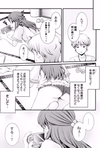 Page 61 of Naisho no Omajinai - preview thumbnail