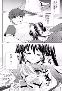Page 80 of Naisho no Omajinai - preview thumbnail