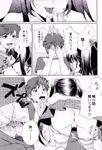 Page 81 of Naisho no Omajinai - preview thumbnail