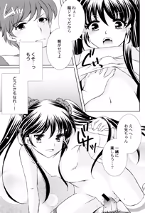 Page 83 of Naisho no Omajinai - preview thumbnail