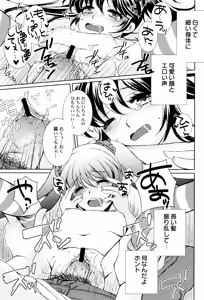 Page 87 of Naisho no Omajinai - preview thumbnail
