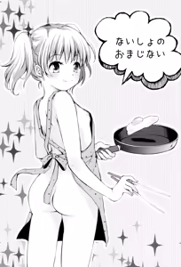 Page 9 of Naisho no Omajinai - preview thumbnail