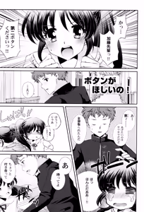 Page 91 of Naisho no Omajinai - preview thumbnail