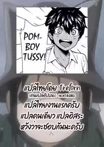 Page 38 of Mukashi Kara Otokoppoi Osananajimi mo Chanto mesu ni Sodachimashita | เพื่อนสมัยเด็กสายแมนของผมกลายเป็นสามเต็มตัวไปแล้ว - preview thumbnail