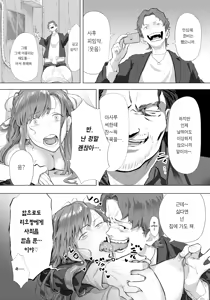 Page 16 of Kanhore Dattai | 간골탈태 - preview thumbnail