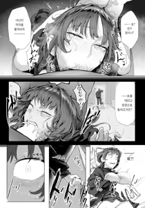 Page 18 of Kanhore Dattai | 간골탈태 - preview thumbnail