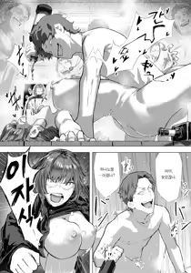 Page 19 of Kanhore Dattai | 간골탈태 - preview thumbnail