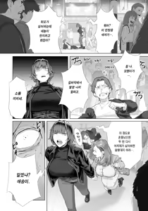 Page 6 of Kanhore Dattai | 간골탈태 - preview thumbnail