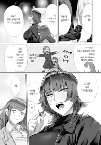 Page 7 of Kanhore Dattai | 간골탈태 - preview thumbnail