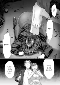 Page 8 of Kanhore Dattai | 간골탈태 - preview thumbnail