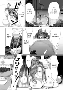 Page 9 of Kanhore Dattai | 간골탈태 - preview thumbnail