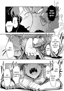 Page 15 of Kudan no Ken | 쿠단의 검 - preview thumbnail