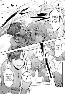 Page 17 of Kudan no Ken | 쿠단의 검 - preview thumbnail