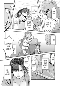 Page 18 of Kudan no Ken | 쿠단의 검 - preview thumbnail