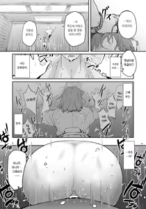 Page 20 of Kudan no Ken | 쿠단의 검 - preview thumbnail