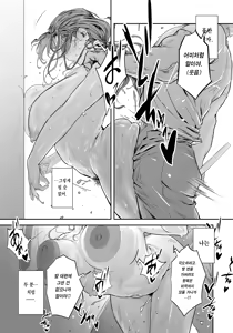Page 22 of Kudan no Ken | 쿠단의 검 - preview thumbnail
