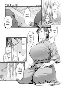 Page 6 of Kudan no Ken | 쿠단의 검 - preview thumbnail