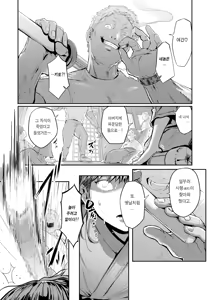 Page 7 of Kudan no Ken | 쿠단의 검 - preview thumbnail