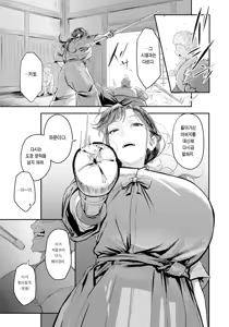 Page 8 of Kudan no Ken | 쿠단의 검 - preview thumbnail