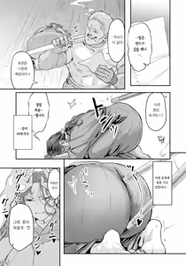 Page 10 of Kudan no Ken | 쿠단의 검 - preview thumbnail