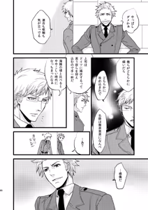 Page 11 of Idun no Mi wo Tabeta Kuni - preview thumbnail