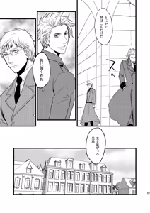 Page 12 of Idun no Mi wo Tabeta Kuni - preview thumbnail