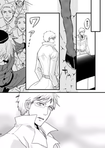 Page 13 of Idun no Mi wo Tabeta Kuni - preview thumbnail