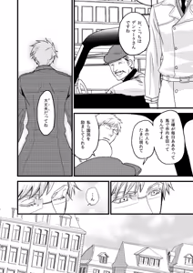 Page 15 of Idun no Mi wo Tabeta Kuni - preview thumbnail