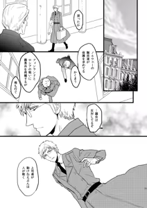Page 16 of Idun no Mi wo Tabeta Kuni - preview thumbnail