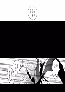 Page 17 of Idun no Mi wo Tabeta Kuni - preview thumbnail