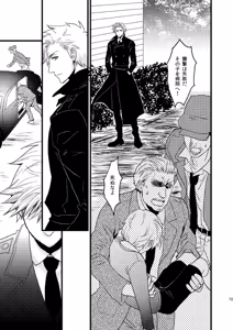 Page 18 of Idun no Mi wo Tabeta Kuni - preview thumbnail