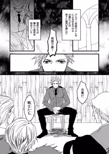 Page 19 of Idun no Mi wo Tabeta Kuni - preview thumbnail