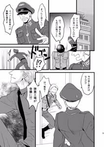 Page 20 of Idun no Mi wo Tabeta Kuni - preview thumbnail