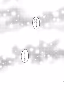 Page 2 of Idun no Mi wo Tabeta Kuni - preview thumbnail