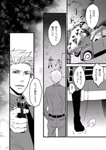 Page 21 of Idun no Mi wo Tabeta Kuni - preview thumbnail
