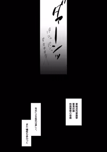 Page 22 of Idun no Mi wo Tabeta Kuni - preview thumbnail