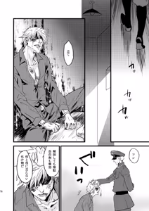 Page 23 of Idun no Mi wo Tabeta Kuni - preview thumbnail