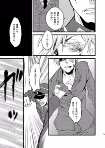 Page 24 of Idun no Mi wo Tabeta Kuni - preview thumbnail
