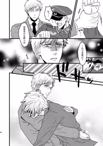 Page 25 of Idun no Mi wo Tabeta Kuni - preview thumbnail