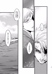 Page 26 of Idun no Mi wo Tabeta Kuni - preview thumbnail