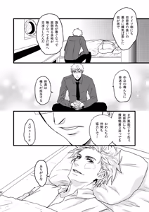 Page 27 of Idun no Mi wo Tabeta Kuni - preview thumbnail