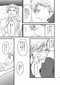 Page 28 of Idun no Mi wo Tabeta Kuni - preview thumbnail
